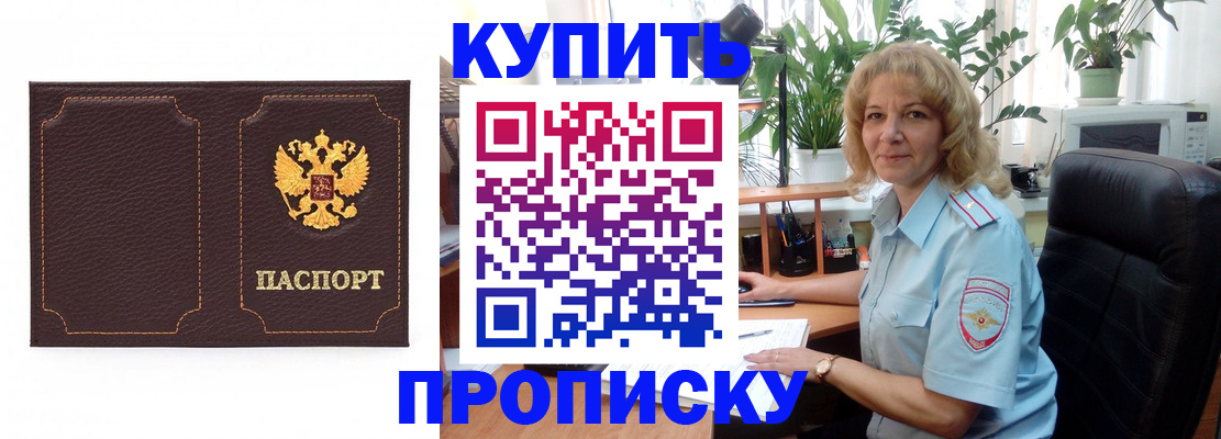 временная регистрация адрес в Шагонаре
