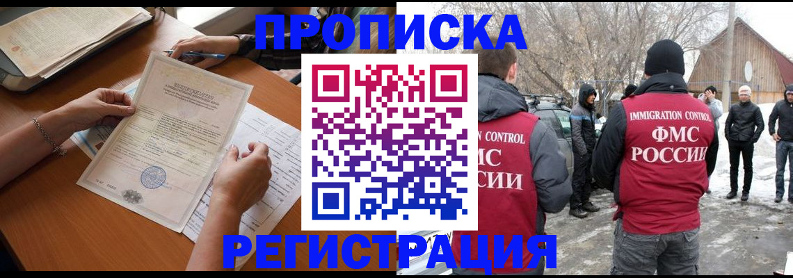 прописка штамп в Шагонаре