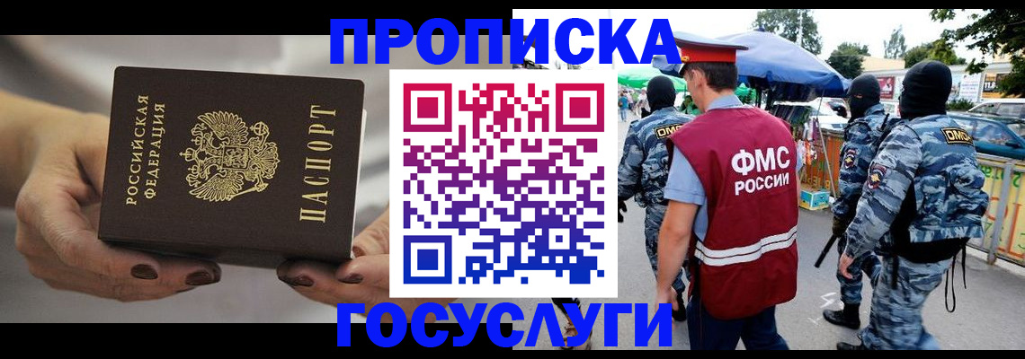 временная регистрация недорого в Шагонаре